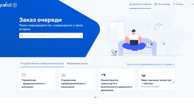 GoVisit главная страница