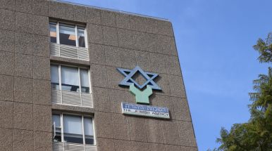 Сохнут еврейское агентство