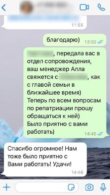 Отзывы о работе Грининой Эрики