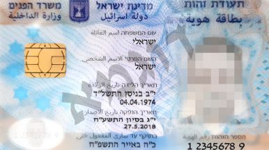 Теудат зеут – как получить