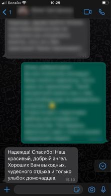 Отзывы о работе Гусаровой Надежды