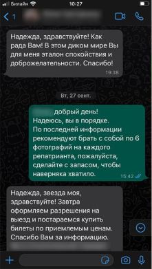 Отзывы о работе Гусаровой Надежды