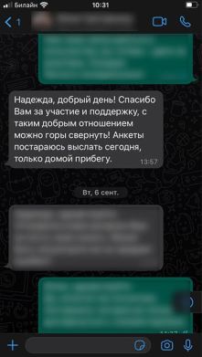 Отзывы о работе Гусаровой Надежды