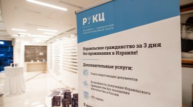 Закрытый концерт Юрия Башмета в Еврейском религиозно-культурном центре Жуковка