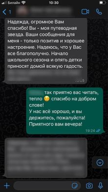 Отзывы о работе Гусаровой Надежды