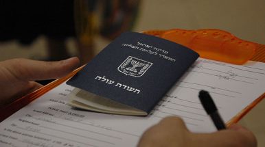 министерство абсорбции израиль