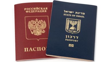 паспорта России и Израиля