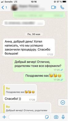 Отзывы о работе Волковой Анны