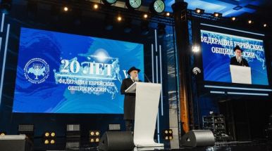 При участии РИКЦ прошло торжественное награждение председателей и попечителей еврейских общин