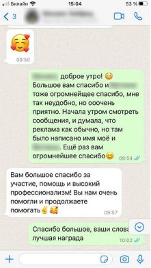Отзывы о работе Белоусовой Анны