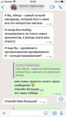 Отзывы о работе Алиевой Айнур