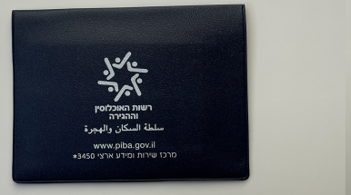 теудат-зеут