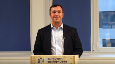 Вадим Жоров в Еврейском Университете