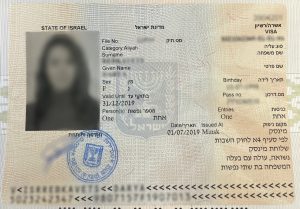 документы для ПМЖ в Израиле