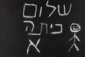 как выучить иврит