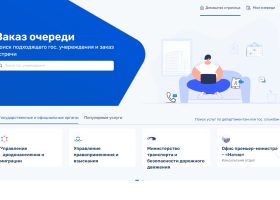 Сервис GoVisit: как записаться на получение Даркона онлайн