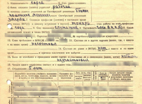 Где искать документы о трудовой деятельности предка