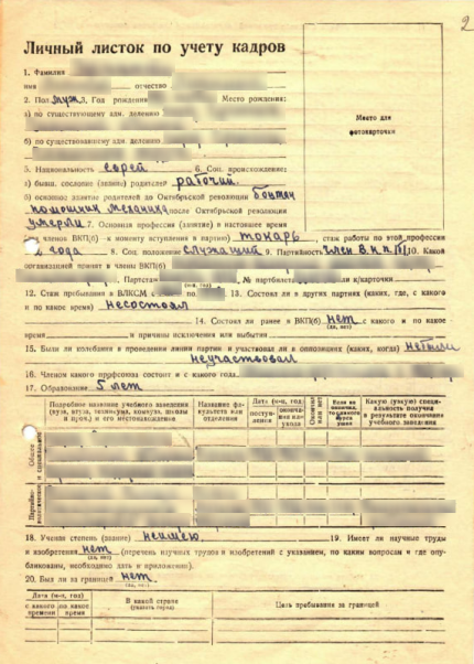 подарок